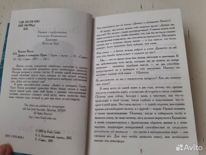 Книги Пауло Коэльо