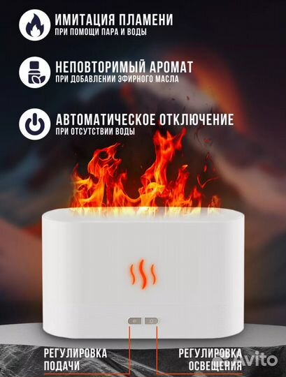 Аромадиффузор для дома электрический увлажнитель