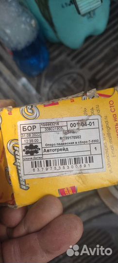 Опора подвесная в сборе