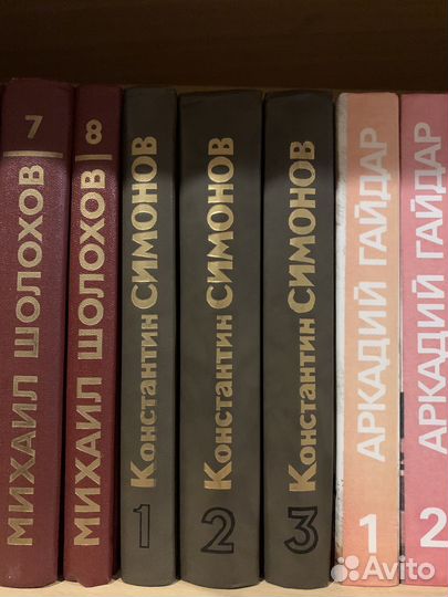 Советские книги