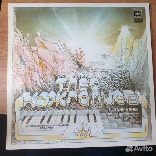 Виниловые пластинки. список по запросу №2 - 10/10