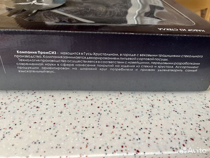 Подарочный набор фужеры и рюмки