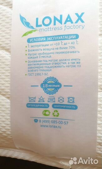 Матрас 90х200 бу