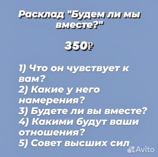 Гадание на картах Таро