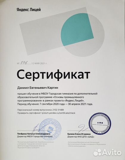 Репетитор по информатике