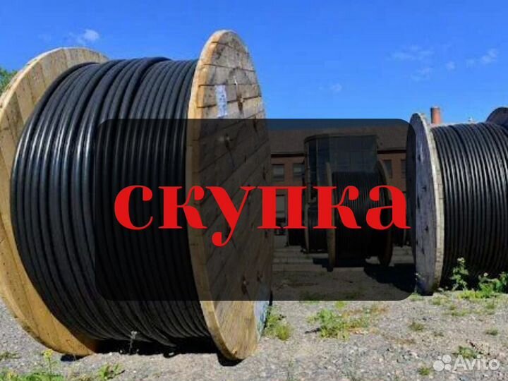 Кабель аввг