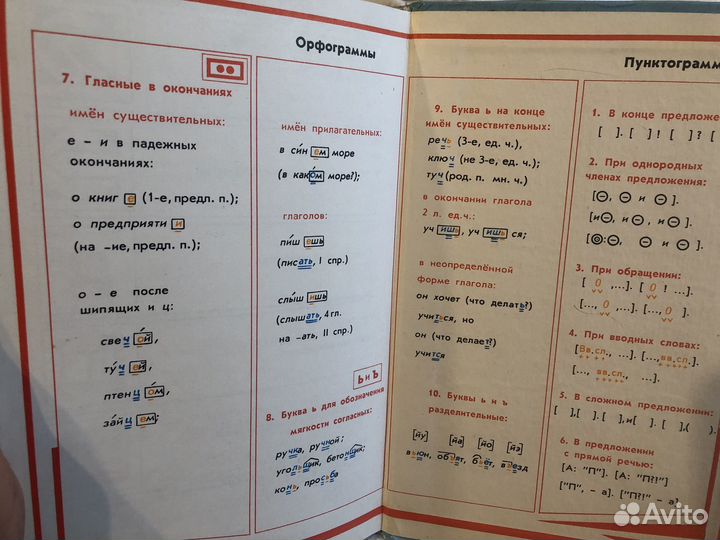 Учебник русский яз 5 кл А.Купалова практика