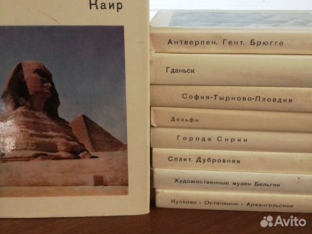 Города и музеи мира 14 книг