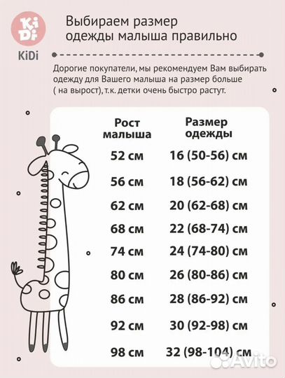 Комбинезон из футера с начесом 68р