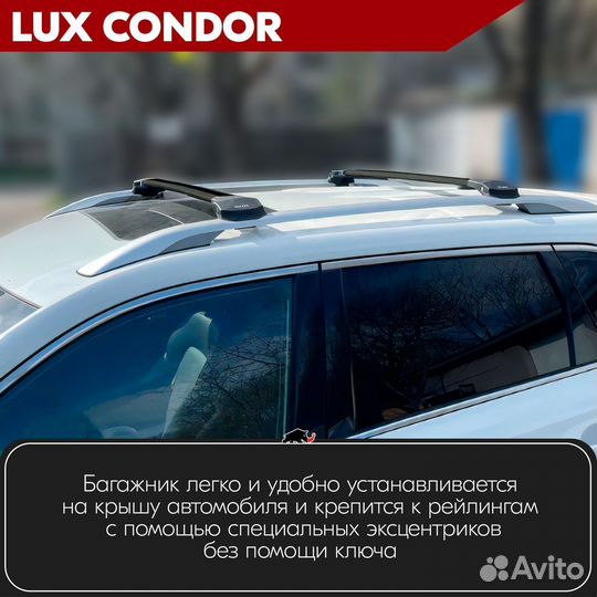 Багажник condor B Mercedes E-class W212 2009-2016