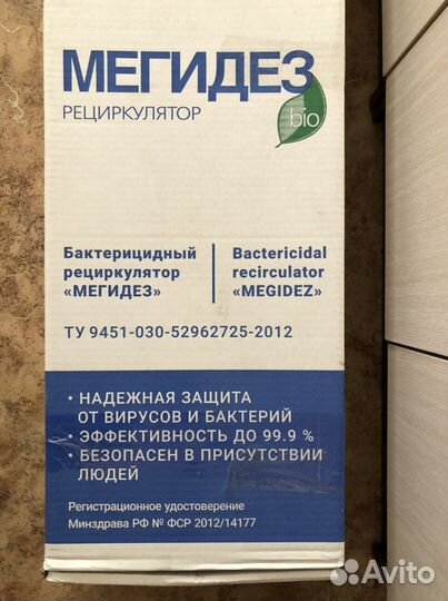 Бактерицидный рециркулятор воздуха «Мегидез»