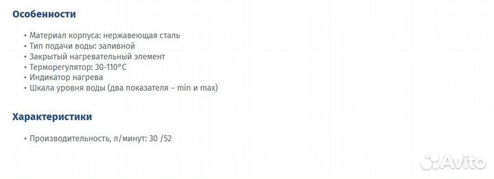 Кипятильник для воды перколятор 30 литров аренда