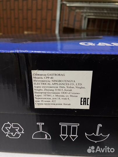 Сковорода электрическая gastrorag cpp-40 1400w