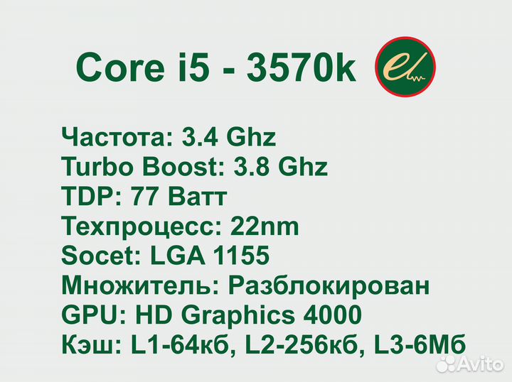 Процессор core i5 3570k soket 1155