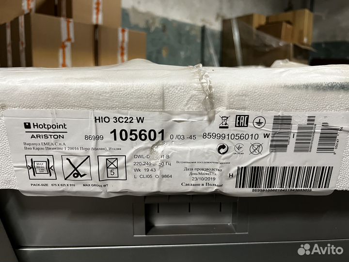 Новая посудомоечная машина 60см Hotpoint Ariston