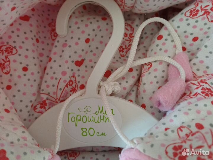 Зимний конверт