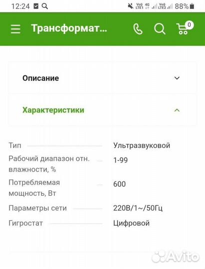 Трансформатор