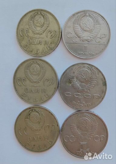 Монеты СССР рубль юбилейная
