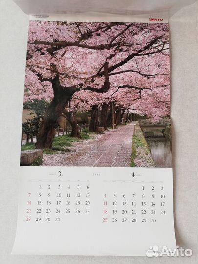 Календарь настенный