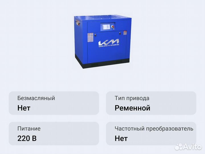 Винтовой компрессор KraftMachine KM7.5-10пм AB Ino