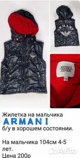 Детские вещи пакетом