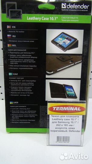 Чехол для планшета Defender Leathery case 10.1''