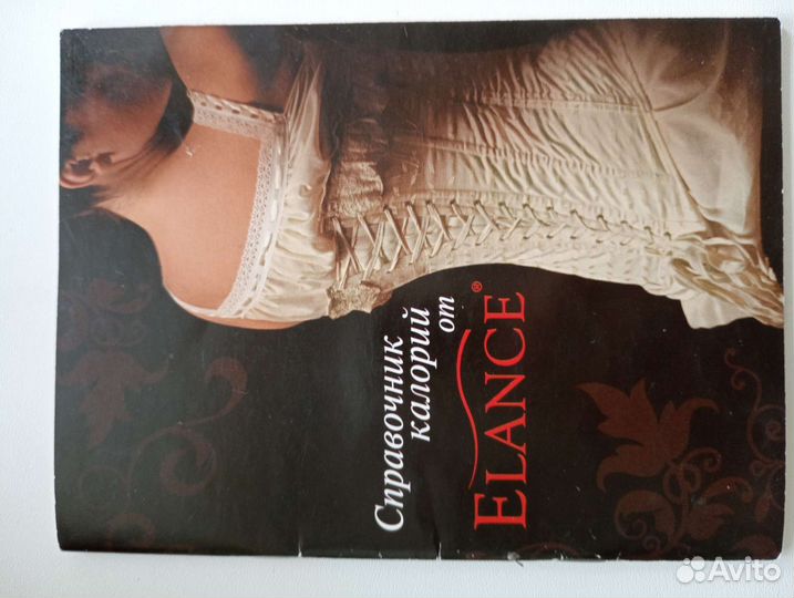 Справочник калорий новый