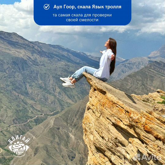 Премиум-тур в Дагестан