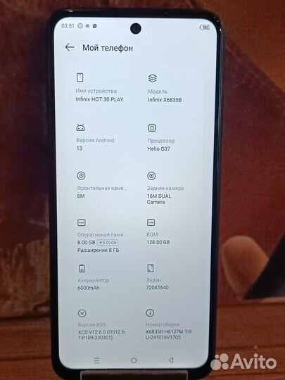 Infinix Hot 30 Play, 8/128 ГБ