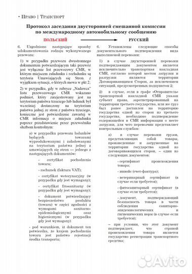 Переводчик английского, польского, немецкого