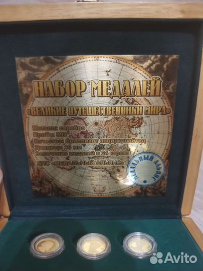 Набор медалей (монеток)