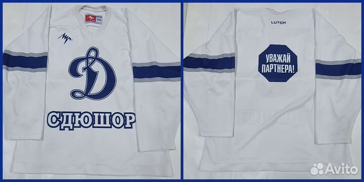 Джерси тренировочный хк Динамо