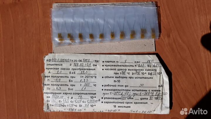 Тензорезисторы 2пкб, кф4П1, 2фкпа