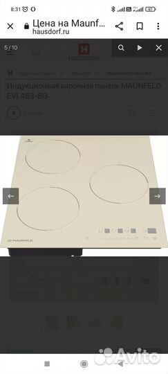 3 комфорочн.индукционная варочная панель Maunfeld