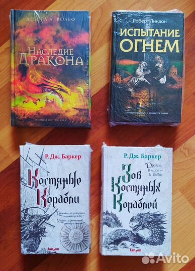 Фантастика, фэнтези, 