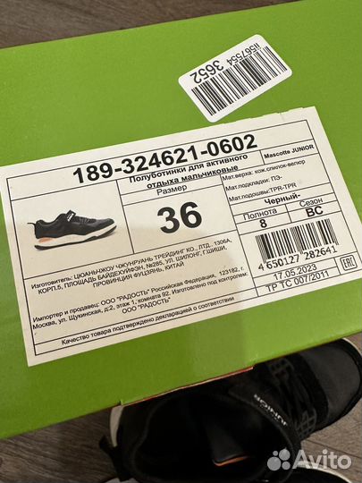 Кроссовки для мальчика