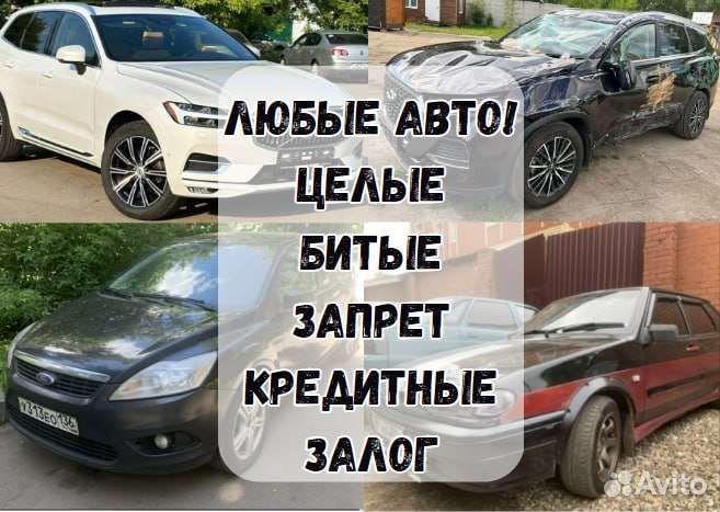 Срочный выкуп авто в Твери