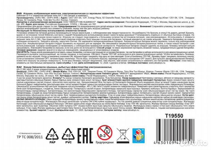 Игрушка интерактивная танцующий ленивец новая