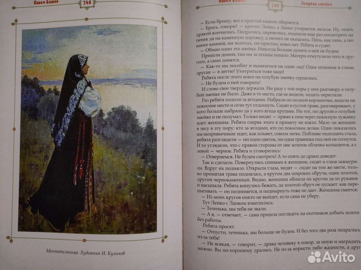 Бажов Павел Петрович 