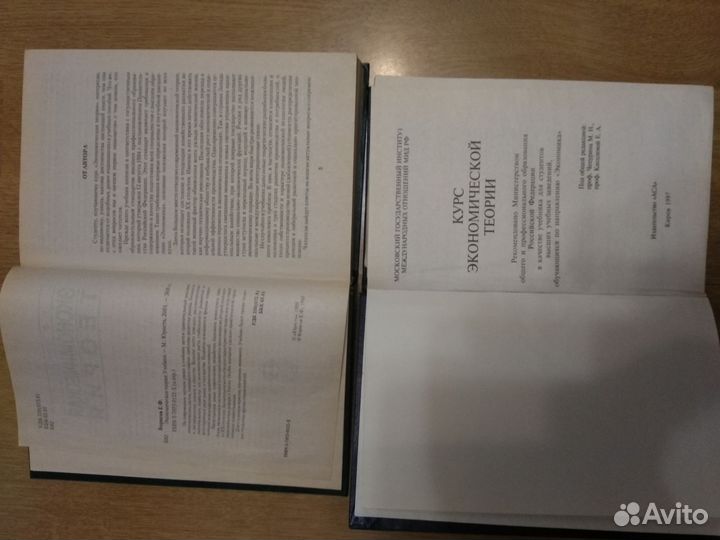 Учебник по экономике