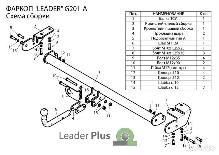 Фаркоп на Джили мк (geely MK-cross)