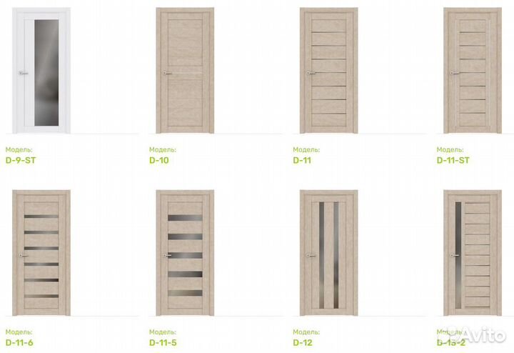 Двери межкомнатные