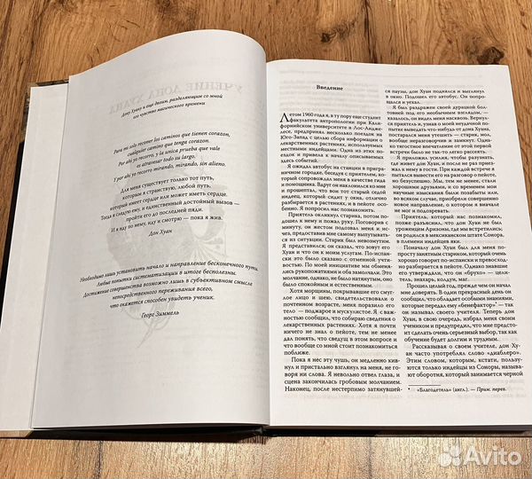 Книги Карлос Кастанеда