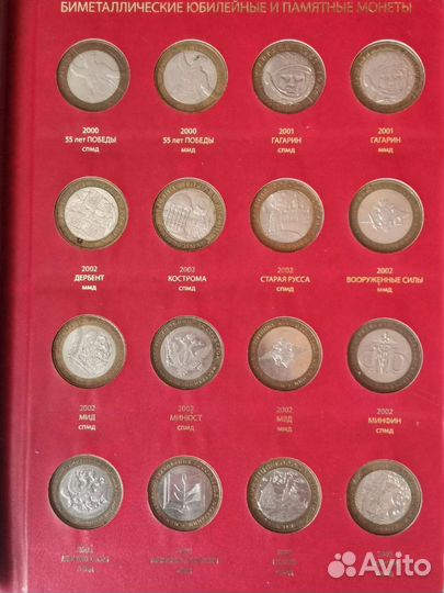 10 рублей биметалл разные