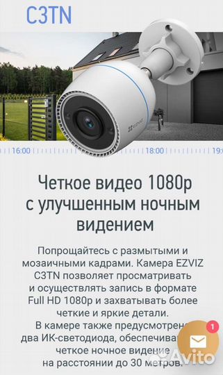Wi-Fi камера видеонаблюдения Ezviz C3TN 1080p