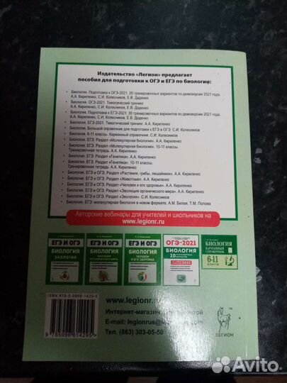 Огэ по биологии, 2021 года