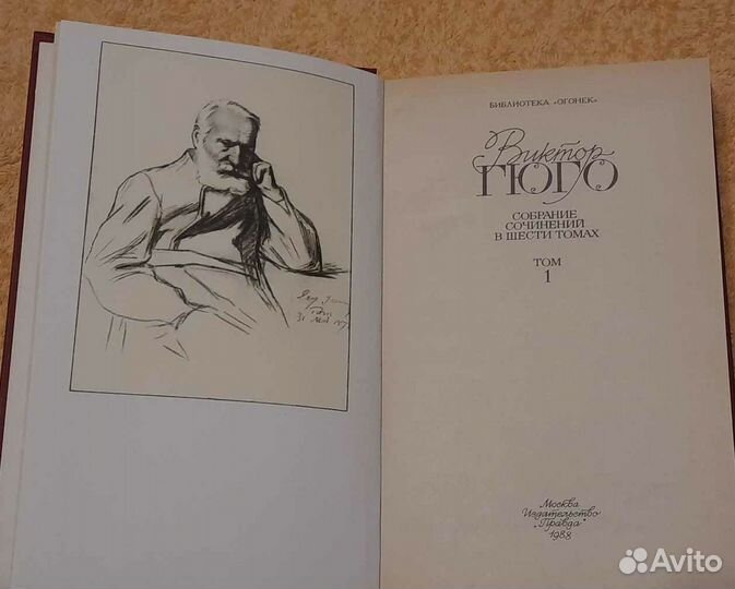 Виктор Гюго, с/с в 6 томах, М., 