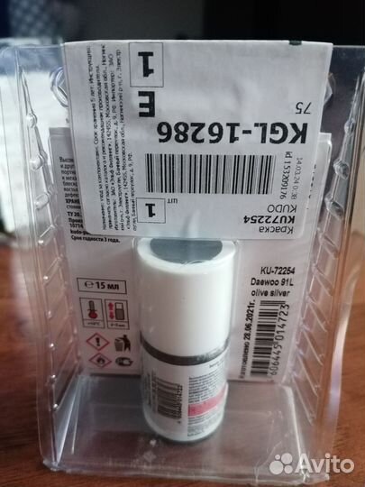 Эмаль автомобильная и лак автомобильный