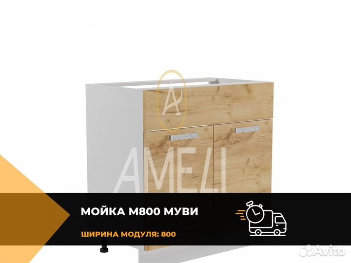 Мойка для кухонного гарнитура