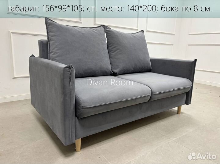 Диван маленький
